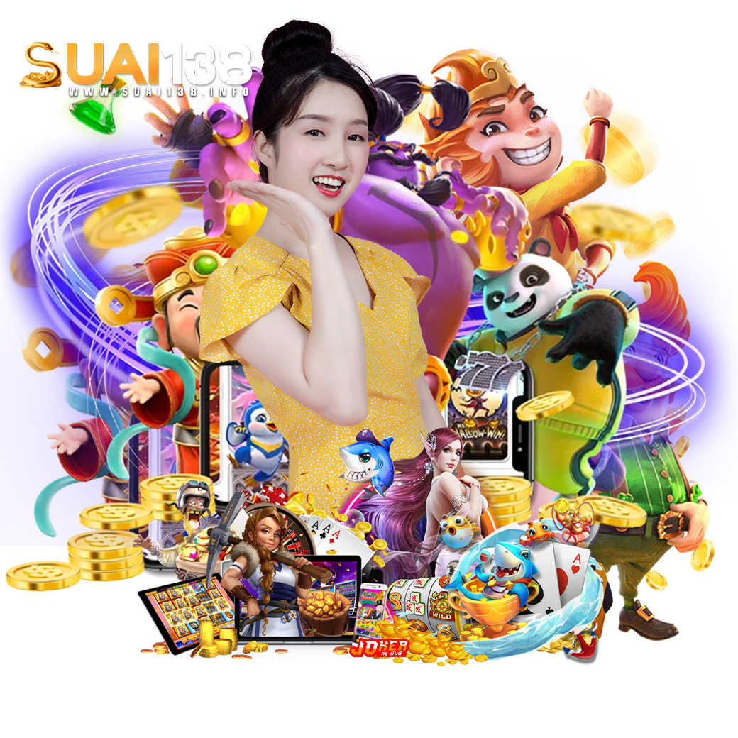 suai138 เครดิตฟรี